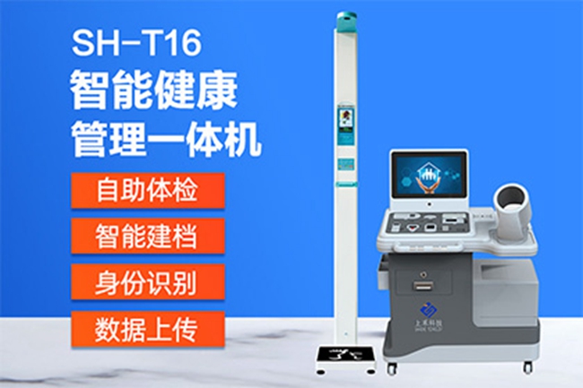 智能健康體檢一體機(jī)