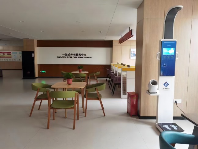 上禾養(yǎng)老健康一體機