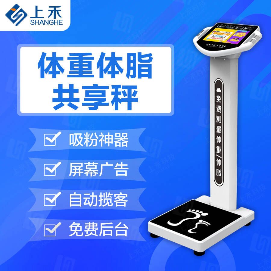 智能互聯(lián)健康自助體檢一體機