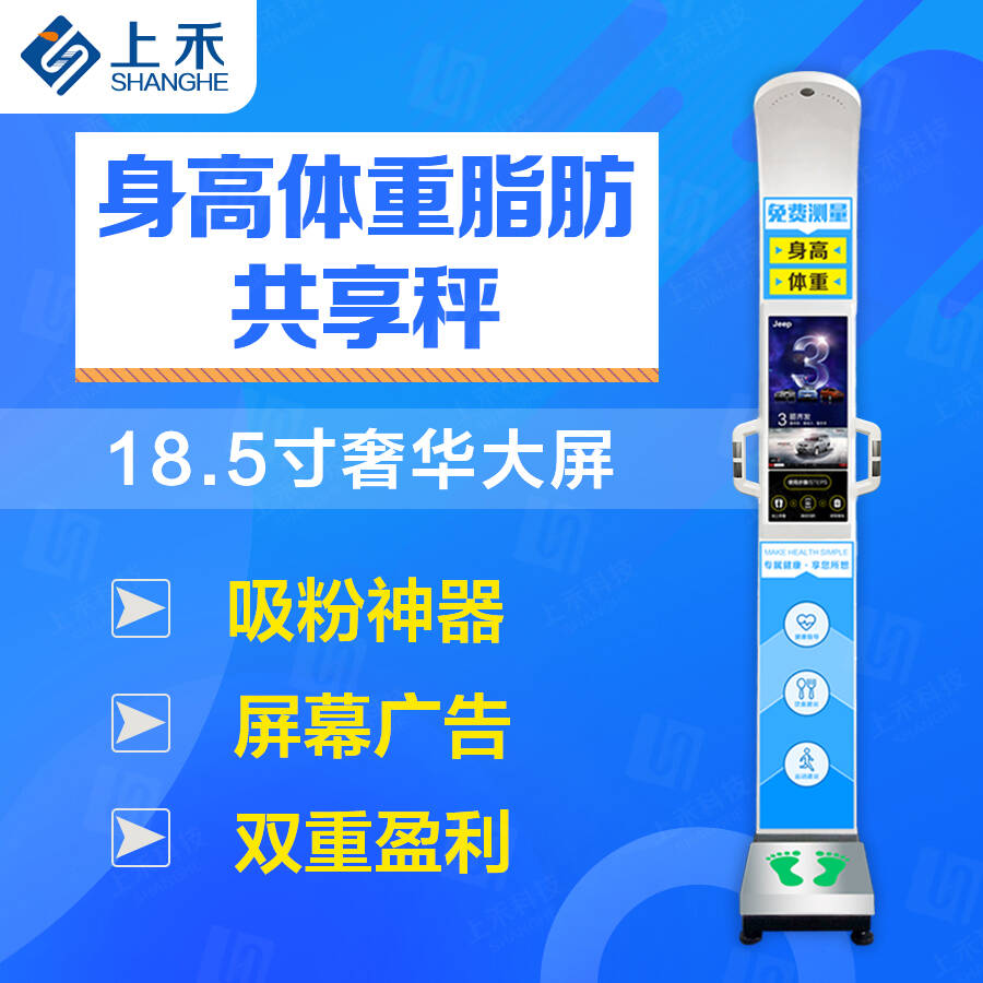 智能互聯(lián)健康自助體檢一體機