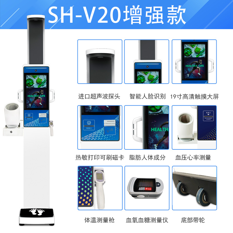 人臉識別健康體檢一體機(jī)