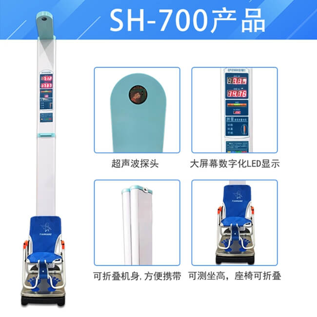 中學(xué)身高體重測(cè)試儀